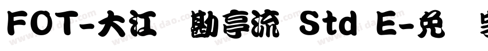 FOT-大江戸勘亭流 Std E字体转换